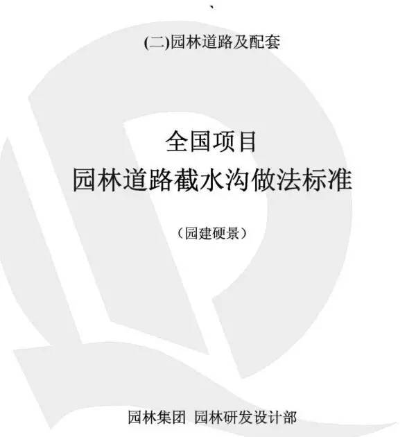 干货！恒大园林景观施工图标准（铺装、截水沟、景观亭、栈道）_42