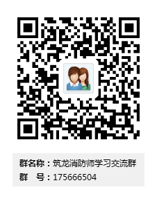 一级消防工程师报名时间广东省资料下载-2016一级消防工程师报名时间及入口