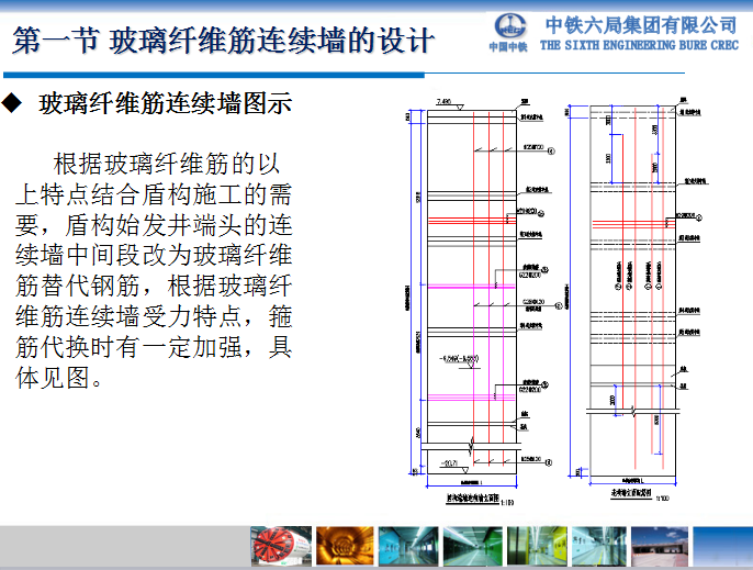 玻璃纤维筋应用技术-74D$3SVOZI}Y]N(WGR3(IIK.png