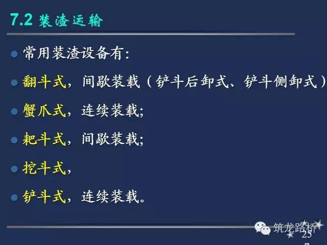 隧道钻爆开挖施工要点全解析，值得收藏！_22