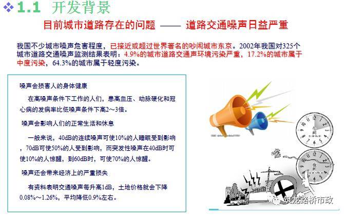 排水沥青应用资料下载-“高大上”的降噪排水沥青路面技术，你都知道吗？