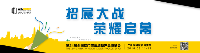 房地产开发商施工资料下载-招展 | 这一场席卷113,516人次的品牌盛会，您怎能错过！