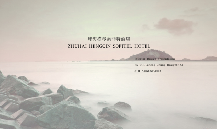 海口前沿索菲特大酒店资料下载-CCD珠海横琴索菲特酒店概念册（JPG36页）