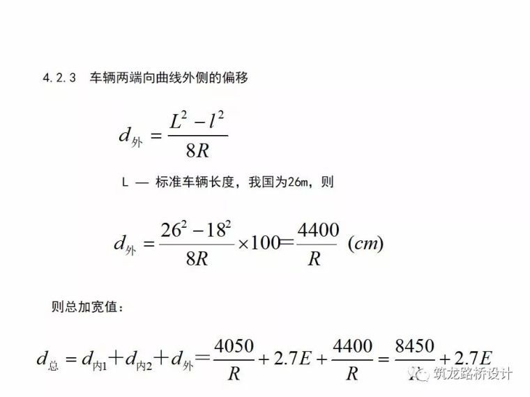 隧道结构设计知识百科全书_13