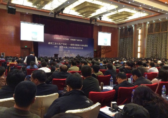 施工项目交流会资料下载-建筑工业化（PC） 生产与施工交流会如期召开