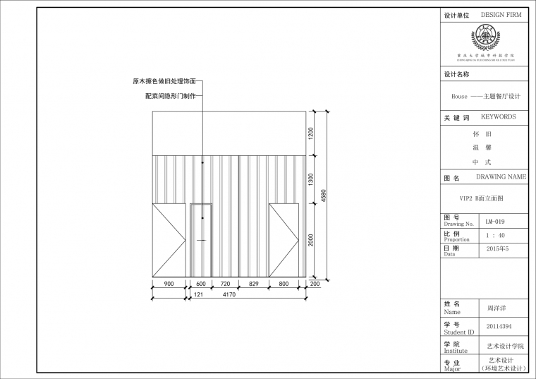 house—主题餐厅设计_28