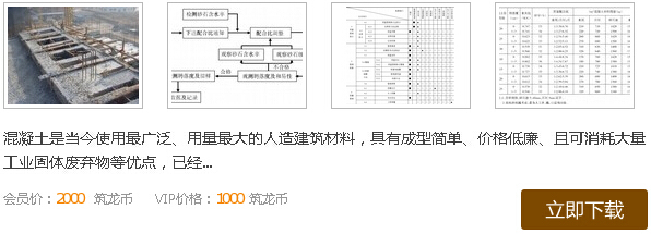 施工中常用的小技巧,让刚入工地的你得心应手！_2