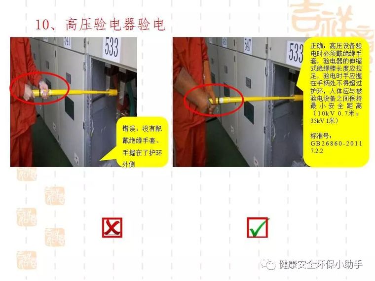 惨！配电室爆炸，3人当场身亡_33