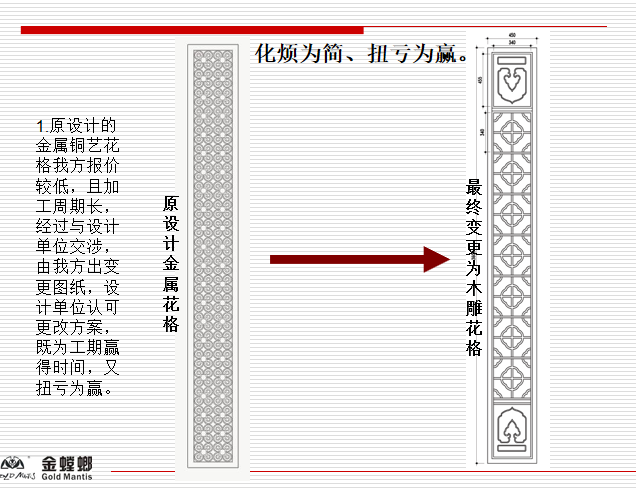 南京金浦滨江会所内装饰工程竣工总结_2