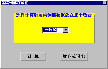 中交详解桥梁施工图设计，限时围观-q7.png