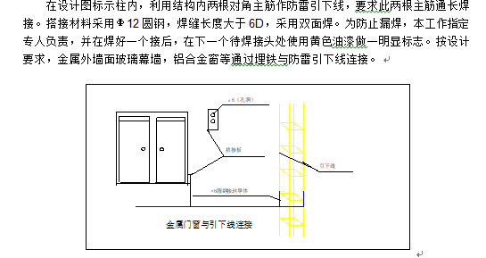 深圳某公司弱电消防电气工程施工组织设计_2