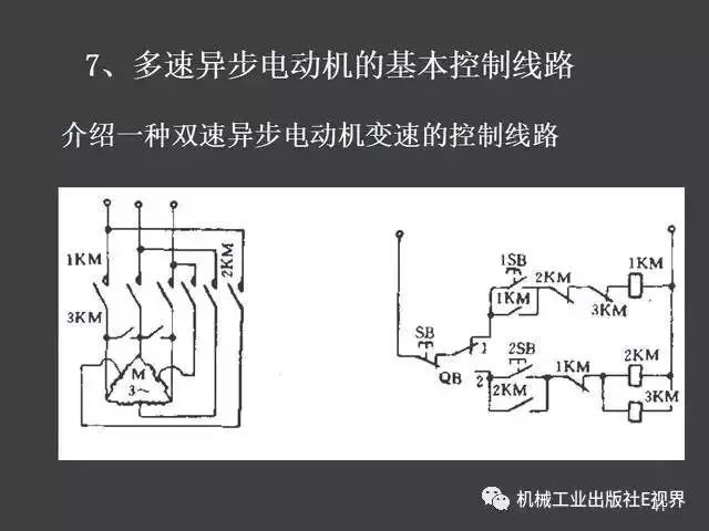 非常实用！电气控制原理图讲解！速收！_37