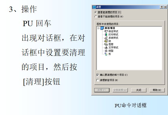 CAD命令资料下载-CAD绘图教程——查询类命令