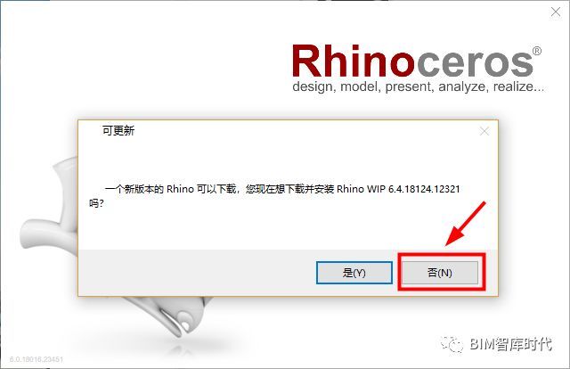 Rhino 6.0软件安装教程_3