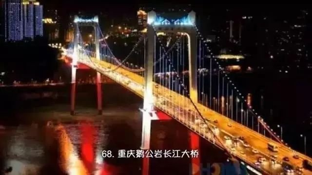知道万里长江上有多少大桥吗？看完才知道中国工程人的伟大_69