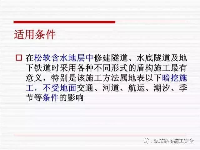 盾构法隧道衬砌结构设计，你遗漏的点在这儿可以找到！_2