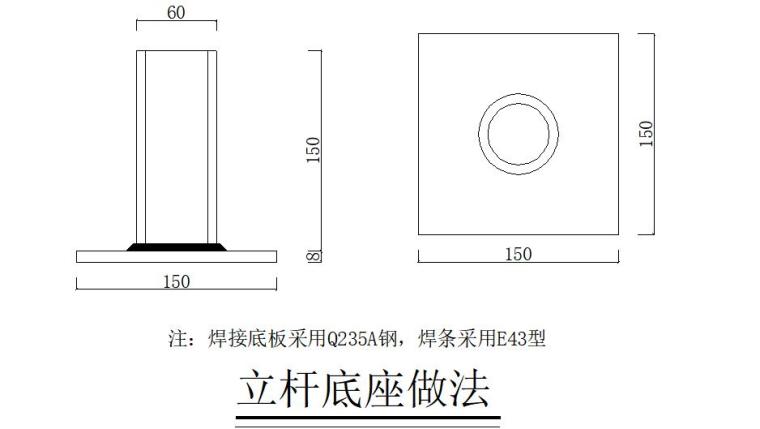 地下综合管廊、地下车库及公园工程综合施工组织设计（500页）-立杆底座做法