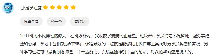 施工技术员晋升训练营资料下载-学完《技术员训练营》竟有这么多收获？确定不进来看看？