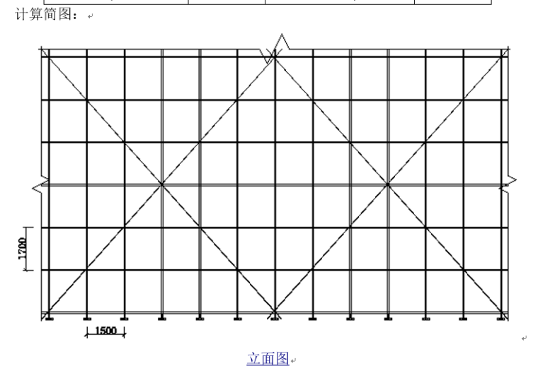 型钢悬挑外脚手架安全专项方案（高层框架剪力墙）_3