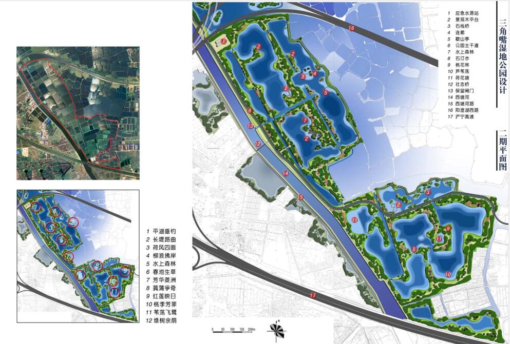 [江苏]国家湿地公园景观方案设计pdf(80页)