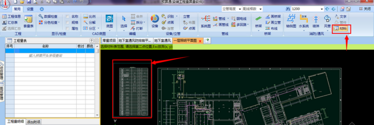 新手学习：教你一学会64位BIM安装算量_10