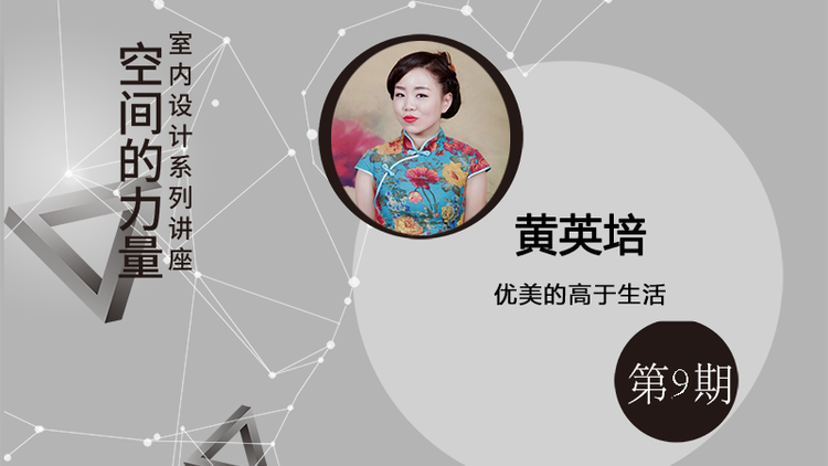 黄英培《优美的高于生活》