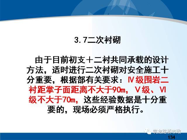 软弱围岩隧道设计与安全施工该怎么做？详细解释，建议收藏。_128