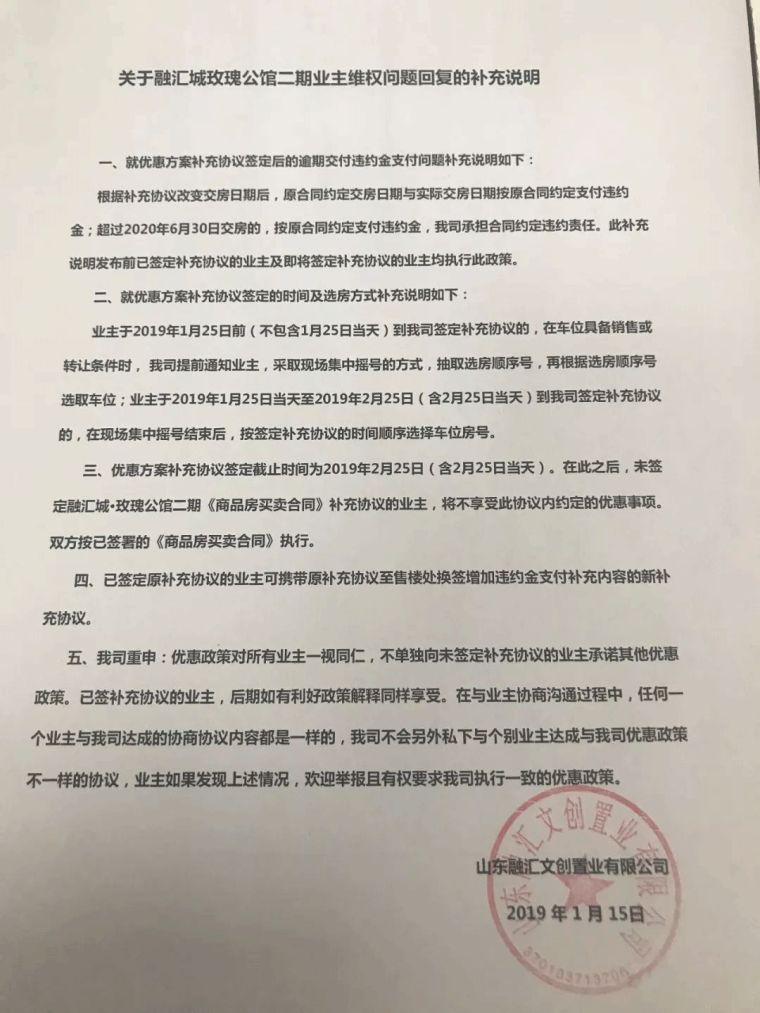 混凝土强度如何资料下载-豆腐渣工程！混凝土强度不合格致楼层坍塌！上千业主维权！