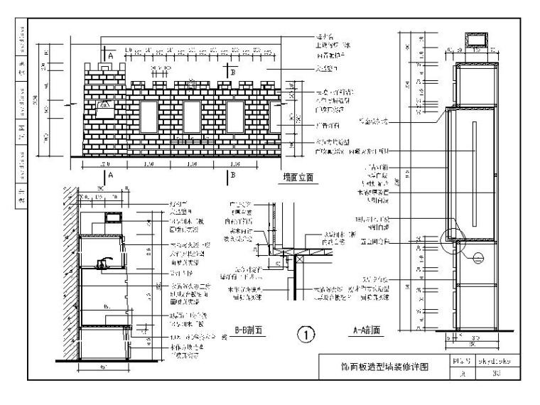 建筑设计标准节点图集