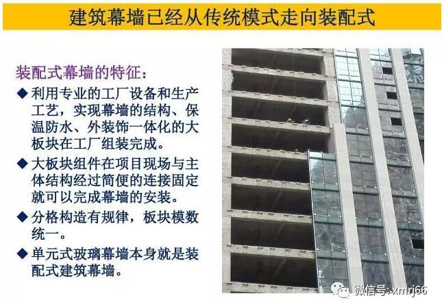 BIM技术在幕墙及装配式钢结构建筑中应用_28