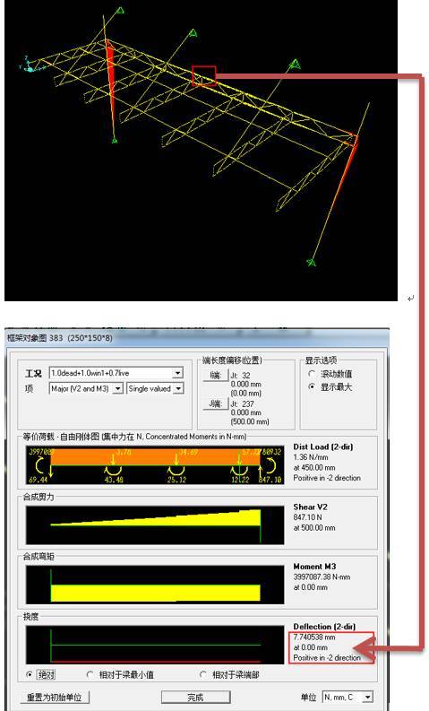 浅谈9m跨桁架雨棚结构计算方法_8