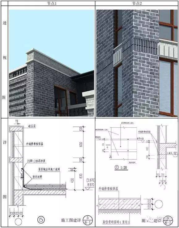 “图纸和建成后”的对比效果！设计细节的控制…_44