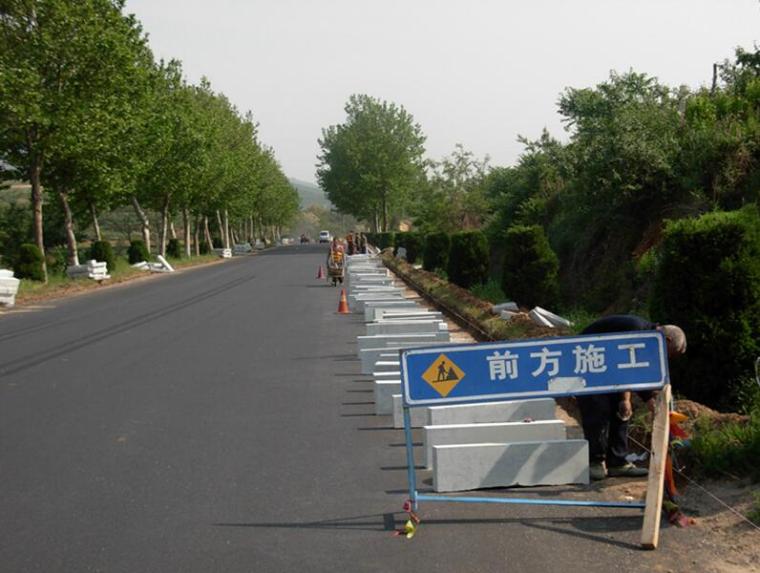 道路工程道路路线第三章道路横断面培训PPT-路缘石施工图