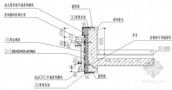 GRC装饰檐线楼层卧室外平窗处外墙外保温施工节点图