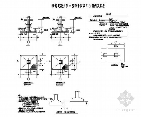 独立钢筋混凝土基础图集资料下载-钢筋混凝土独立基础构造详图