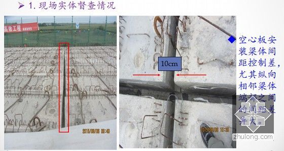 高速公路工程质量监督常见质量安全问题图文展示160页PPT-空心板安装梁体间距控制差