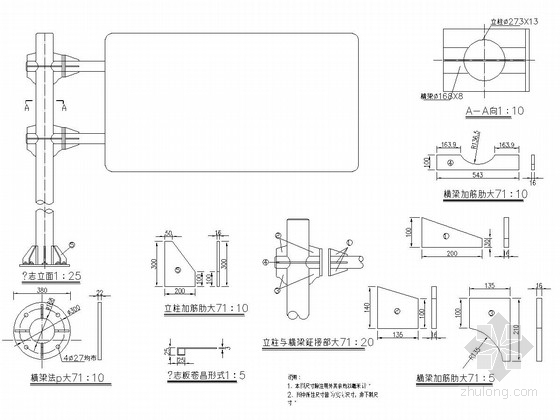 标志标线信号灯资料下载-产业基地道路交通标志标线工程设计套图（51张）