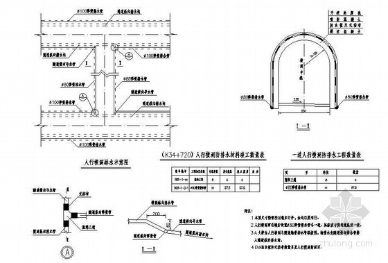 人行横洞设计资料下载-分离式双洞隧道人行横洞防排水节点详图设计
