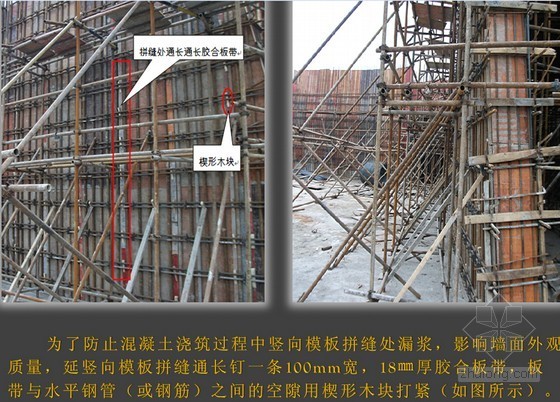 外墙板装饰工程资料下载-双曲弧面垂直肋型混凝土外墙板施工技术汇报