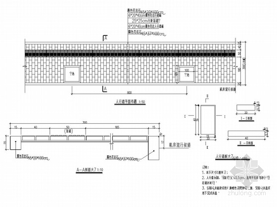 一块板形式城市支路全套施工图（87张 道路 地基 排水 通信）-人行道详图 