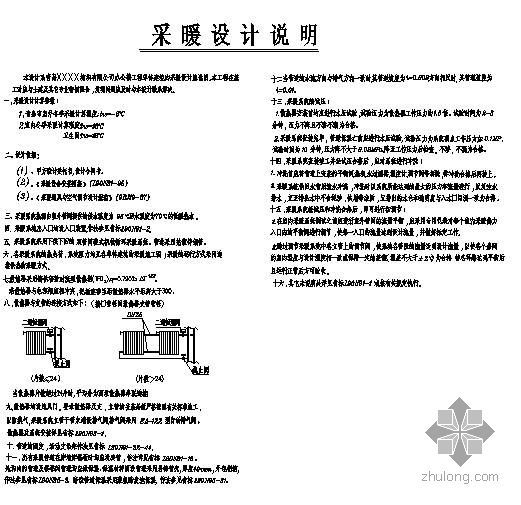 采暖管网设计图资料下载-某纺织厂办公楼采暖设计图