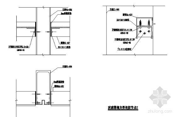 幕墙龙骨设计计算资料下载-玻璃幕墙龙骨连接节点2
