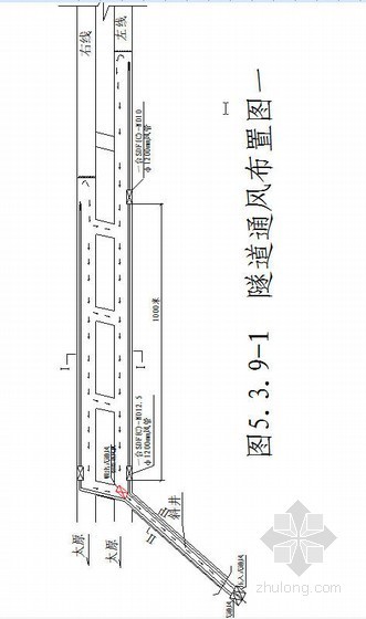 石太客运专线某特长隧道施工组织设计- 