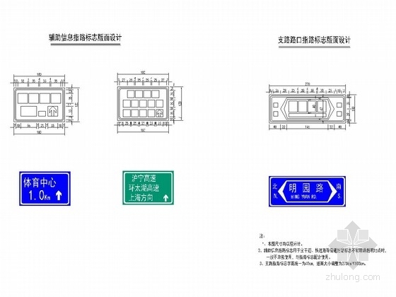 [江苏]城市道路交通安全设施标准通用图41张（CAD）-标志版面设计 