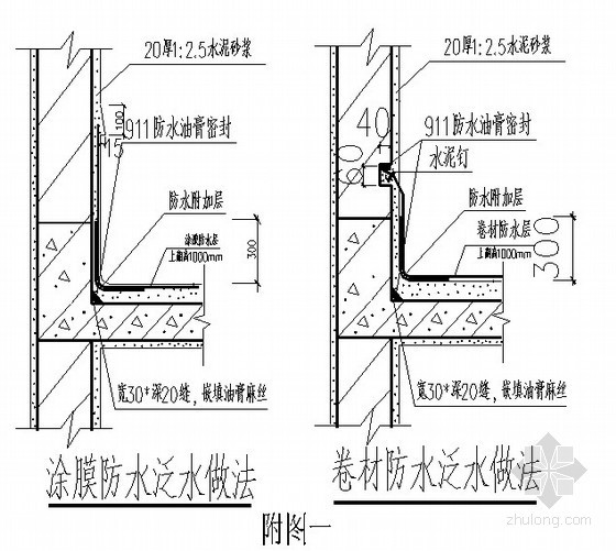 精装房工程质量技术标准资料下载-某集团防治工程质量通病构造设计技术标准