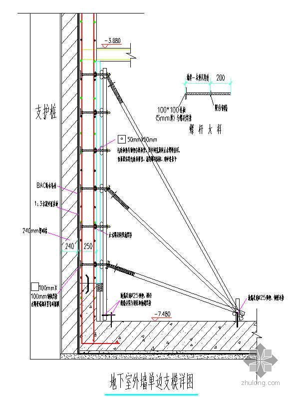 地下室单面支模施工方案资料下载-地下室墙体单面模板施工方法（附图）