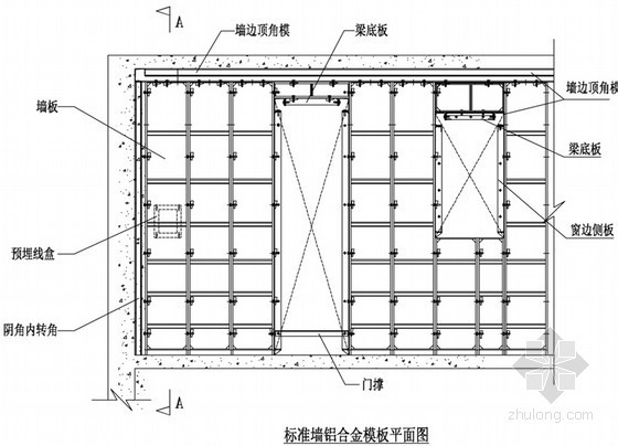 [广东]超高层办公楼工程高支模工程施工方案-标准墙铝合金模板平面图 