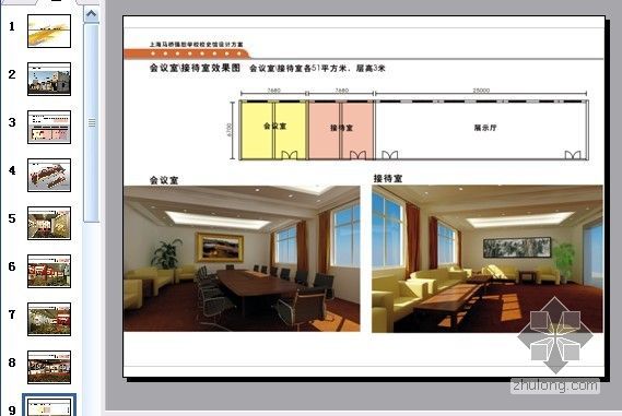 [上海]某学校校史馆设计方案- 