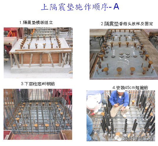 高大上的装配式建筑是如何实现抗震的?看看台湾是怎么做的！_14