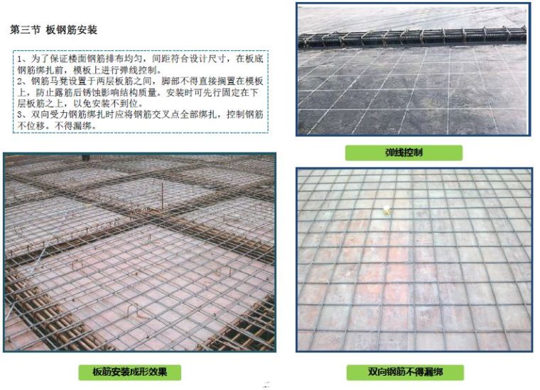 中建四局施工质量标准化图集，经验宝典！_20